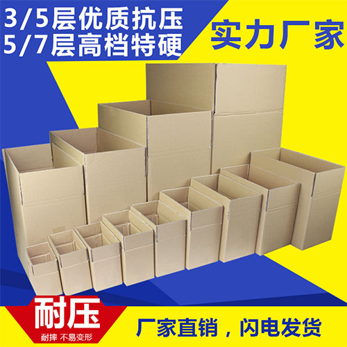 一起來(lái)看看如何提高瓦楞紙箱的硬度？