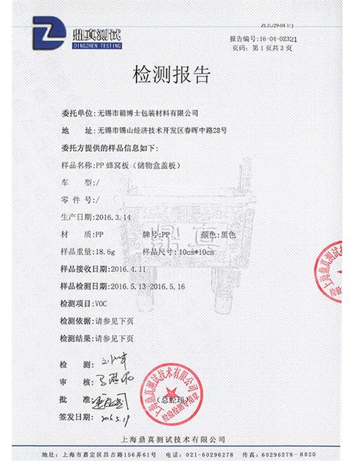 榮譽資質(zhì)